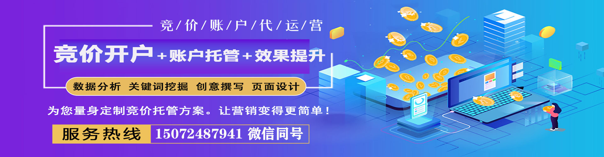 陵城信息流托管